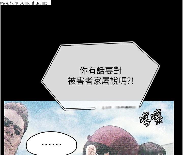 韩国漫画守护妳韩漫_守护妳-第5话-顶替老公位置的男人在线免费阅读-韩国漫画-第184张图片