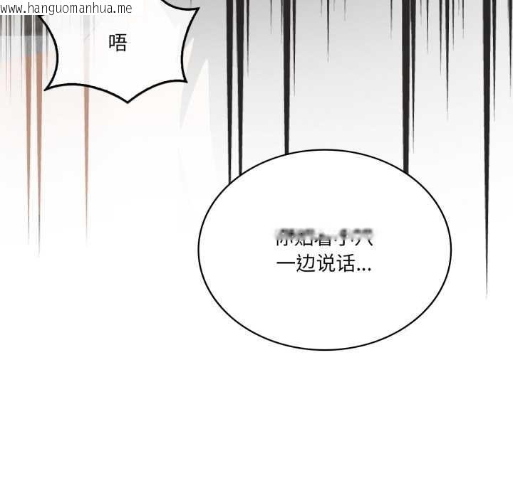 韩国漫画我靠升级逆袭成为大师韩漫_我靠升级逆袭成为大师-第69话在线免费阅读-韩国漫画-第125张图片