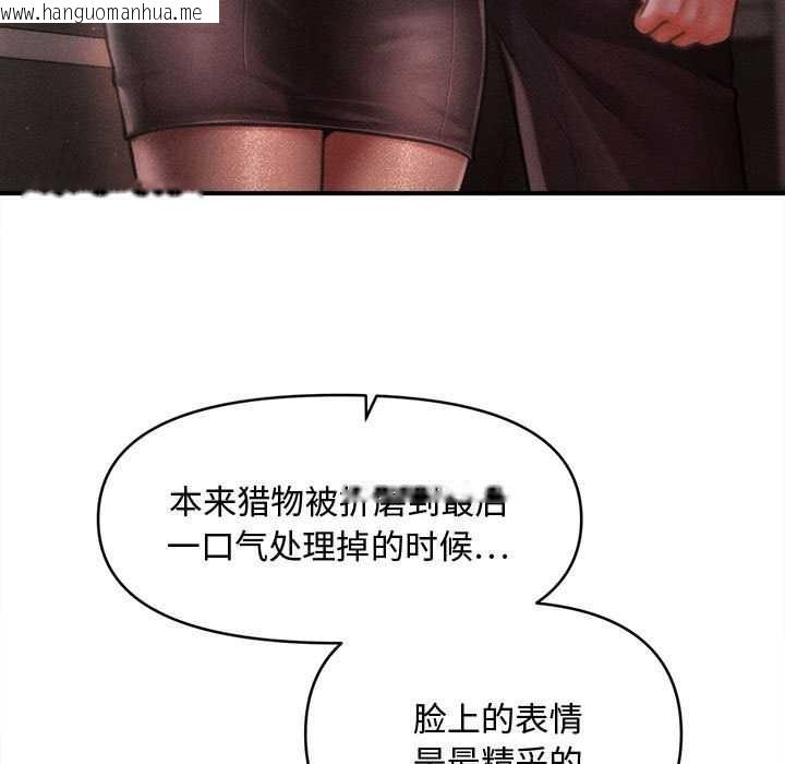 韩国漫画会长家的小儿子韩漫_会长家的小儿子-第39话在线免费阅读-韩国漫画-第5张图片