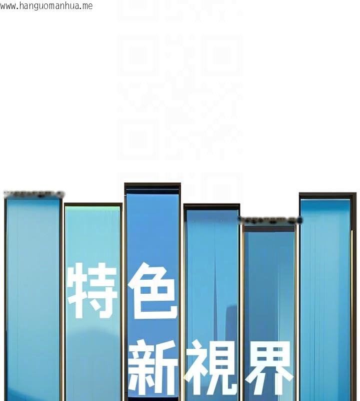 韩国漫画特色新视界韩漫_特色新视界-第13话-初尝人体盛在线免费阅读-韩国漫画-第51张图片