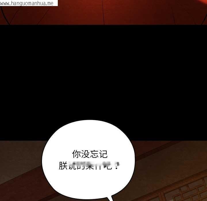 韩国漫画亲密宝鉴韩漫_亲密宝鉴-第44话在线免费阅读-韩国漫画-第15张图片