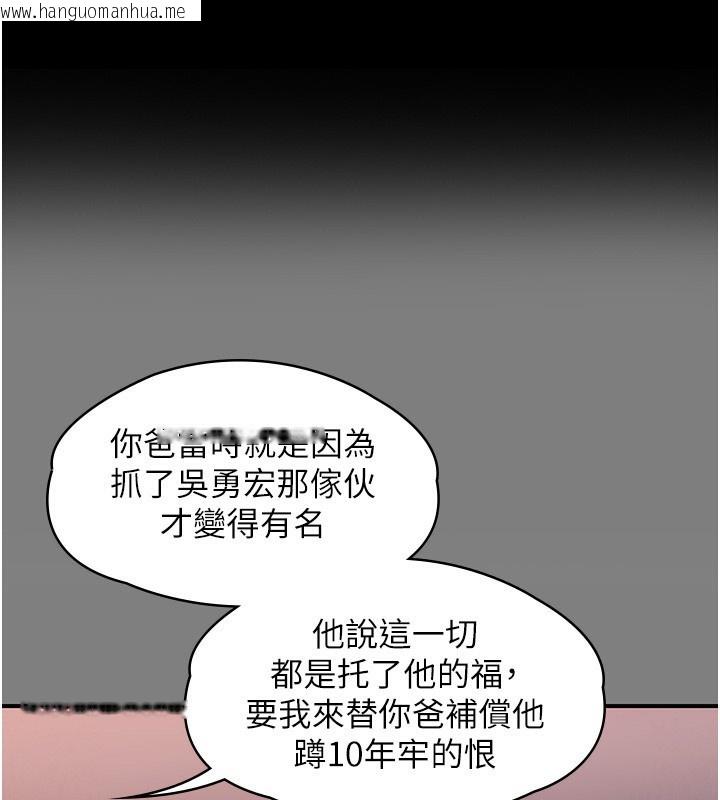 韩国漫画守护妳韩漫_守护妳-第5话-顶替老公位置的男人在线免费阅读-韩国漫画-第1张图片