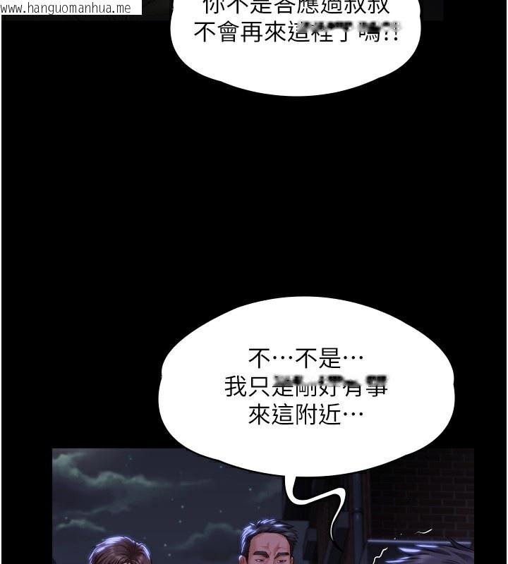 韩国漫画守护妳韩漫_守护妳-第6话-一夕直达堕落深渊在线免费阅读-韩国漫画-第29张图片