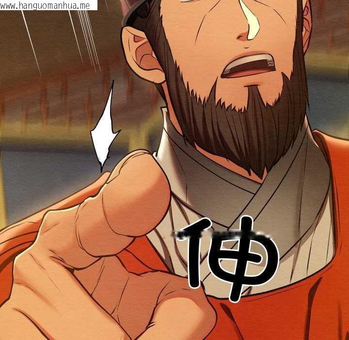 韩国漫画亲密宝鉴韩漫_亲密宝鉴-第44话在线免费阅读-韩国漫画-第24张图片