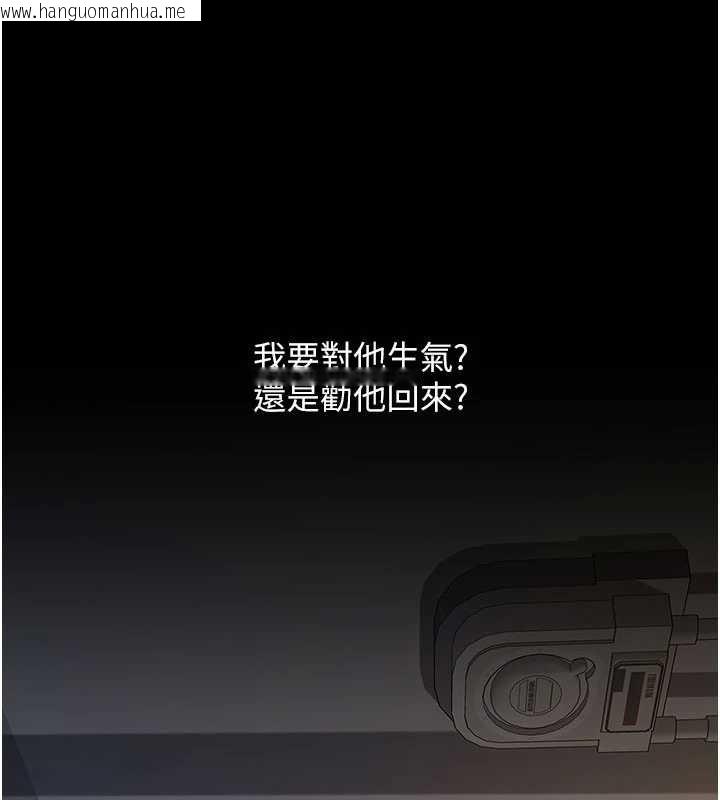 韩国漫画复仇母女丼韩漫_复仇母女丼-第126话-雨夜中互相取暖在线免费阅读-韩国漫画-第167张图片