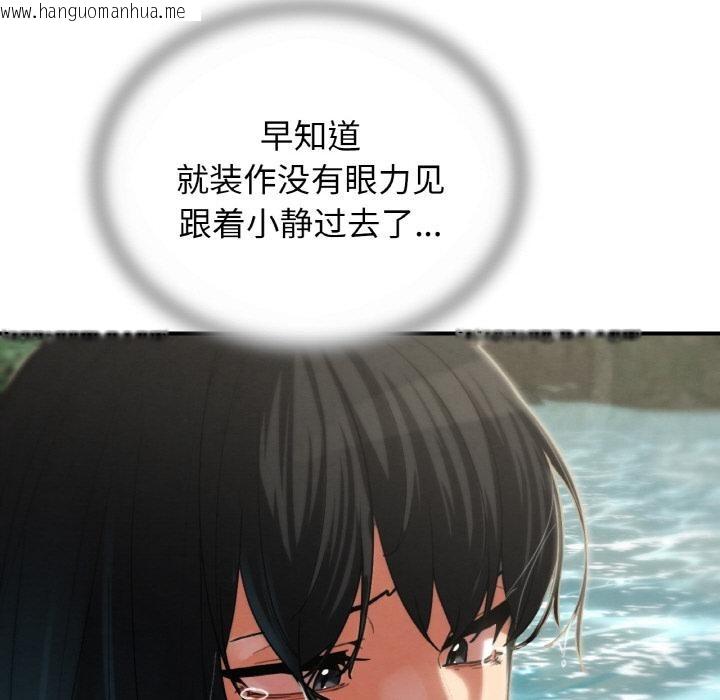 韩国漫画危险同学会韩漫_危险同学会-第91话在线免费阅读-韩国漫画-第119张图片