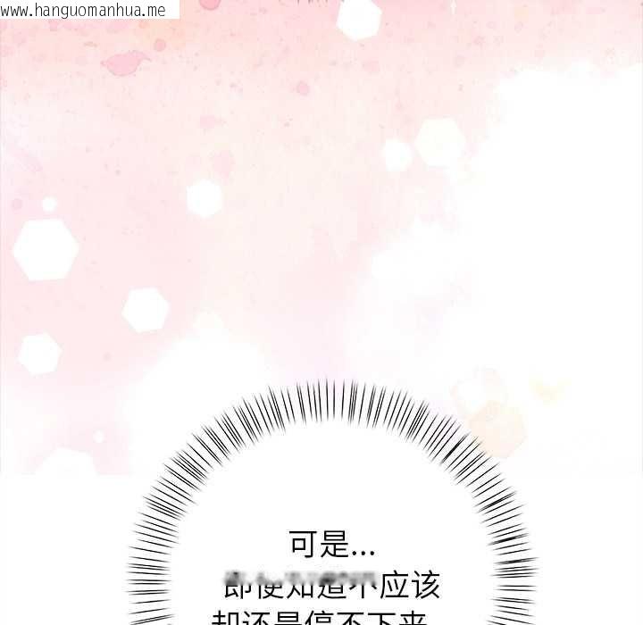 韩国漫画偿不尽的债韩漫_偿不尽的债-第3话在线免费阅读-韩国漫画-第221张图片