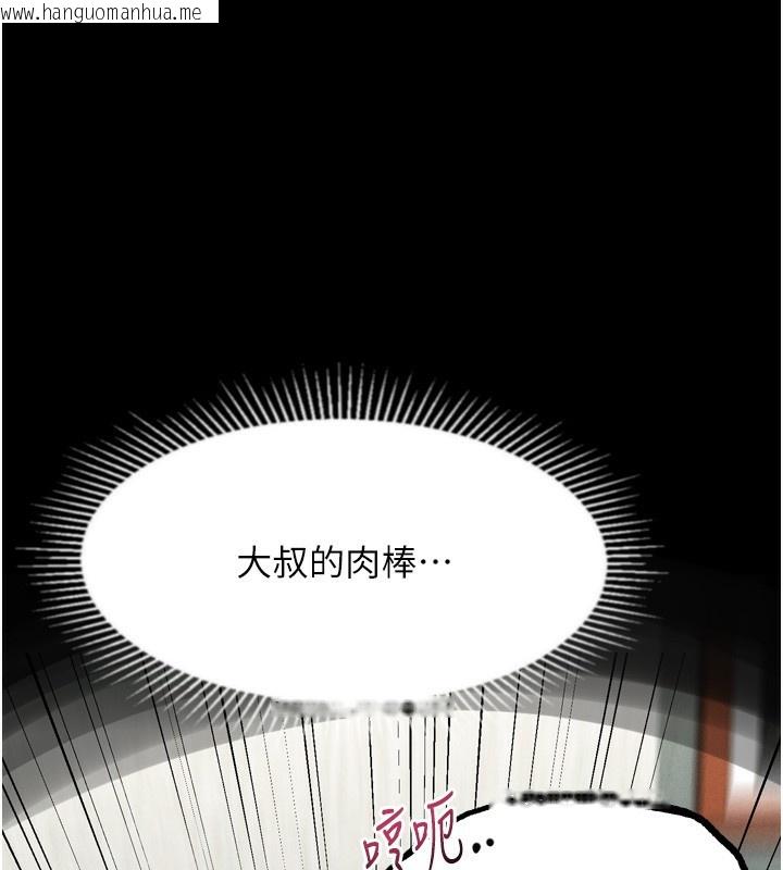 韩国漫画堕落物语2韩漫_堕落物语2-第33话-跨越道德的界线在线免费阅读-韩国漫画-第91张图片