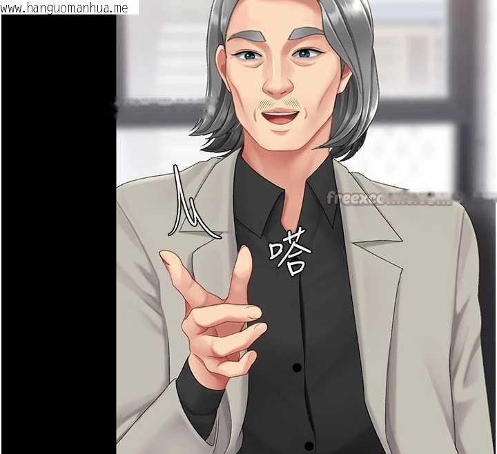 韩国漫画复仇母女丼韩漫_复仇母女丼-第126话-雨夜中互相取暖在线免费阅读-韩国漫画-第56张图片