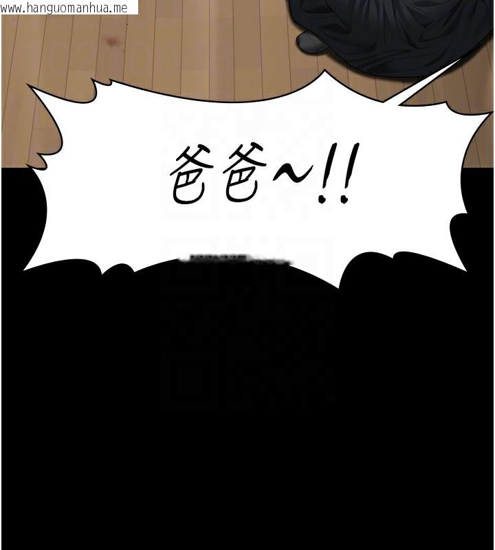 韩国漫画守护妳韩漫_守护妳-第6话-一夕直达堕落深渊在线免费阅读-韩国漫画-第94张图片