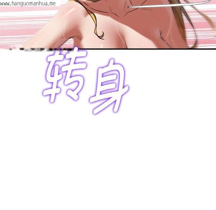 韩国漫画危险同学会韩漫_危险同学会-第91话在线免费阅读-韩国漫画-第55张图片