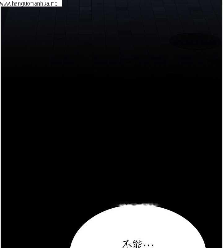 韩国漫画复仇母女丼韩漫_复仇母女丼-第126话-雨夜中互相取暖在线免费阅读-韩国漫画-第100张图片