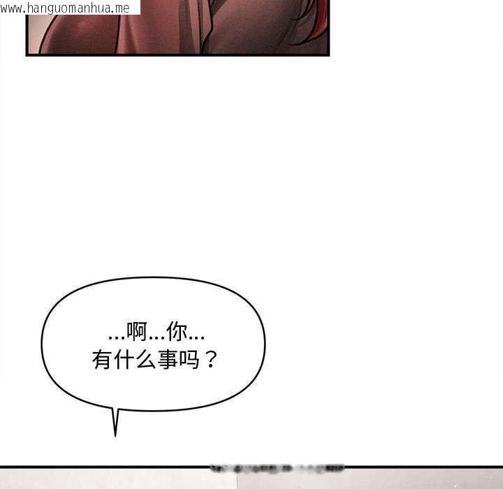 韩国漫画会长家的小儿子韩漫_会长家的小儿子-第39话在线免费阅读-韩国漫画-第89张图片