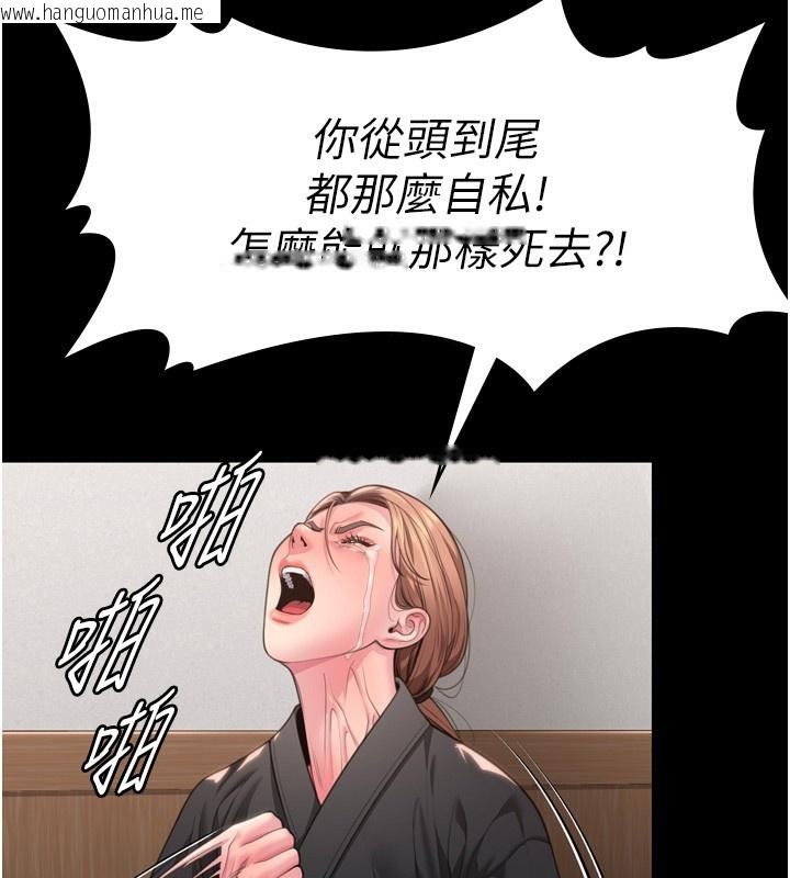 韩国漫画守护妳韩漫_守护妳-第6话-一夕直达堕落深渊在线免费阅读-韩国漫画-第147张图片
