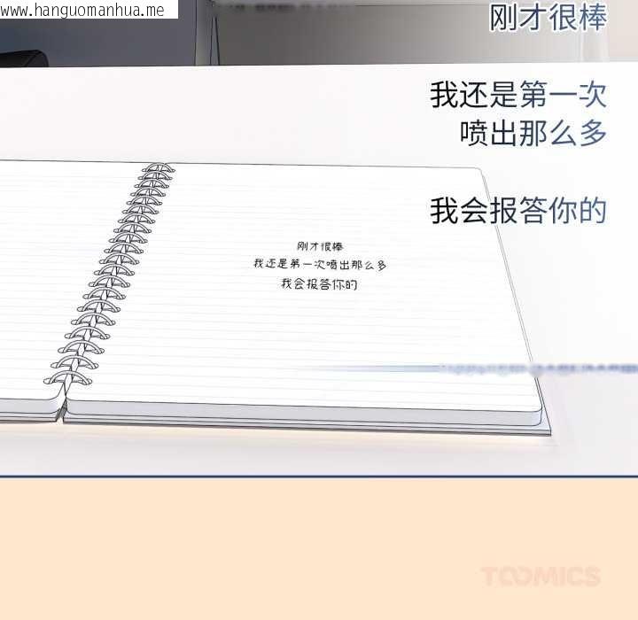 韩国漫画调教开关：第二季韩漫_调教开关：第二季-第11话在线免费阅读-韩国漫画-第123张图片