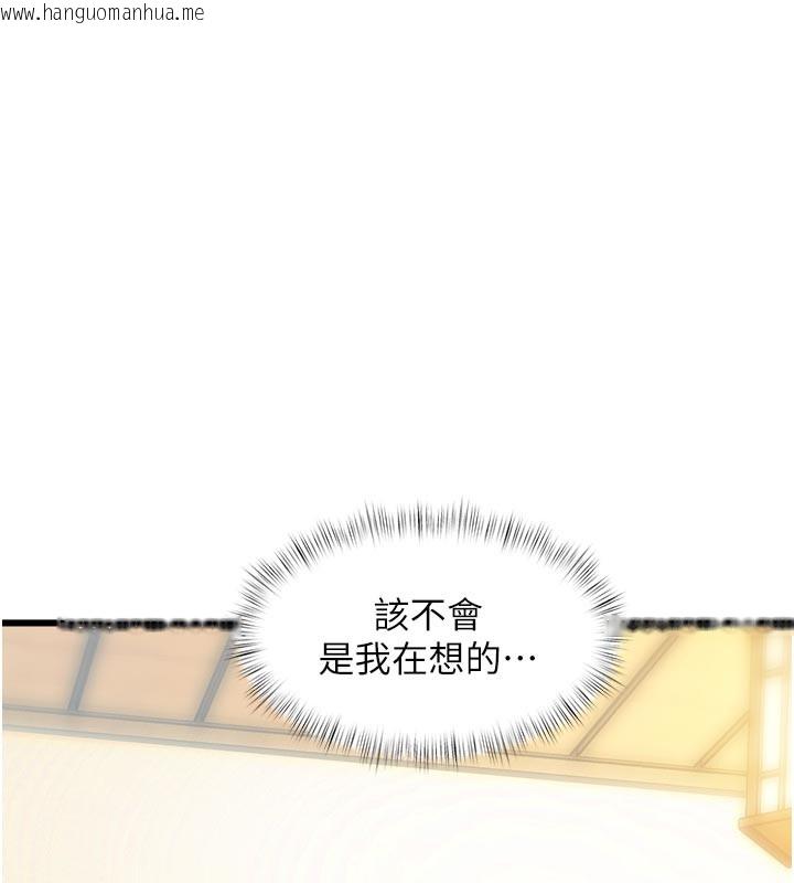 韩国漫画特色新视界韩漫_特色新视界-第13话-初尝人体盛在线免费阅读-韩国漫画-第172张图片