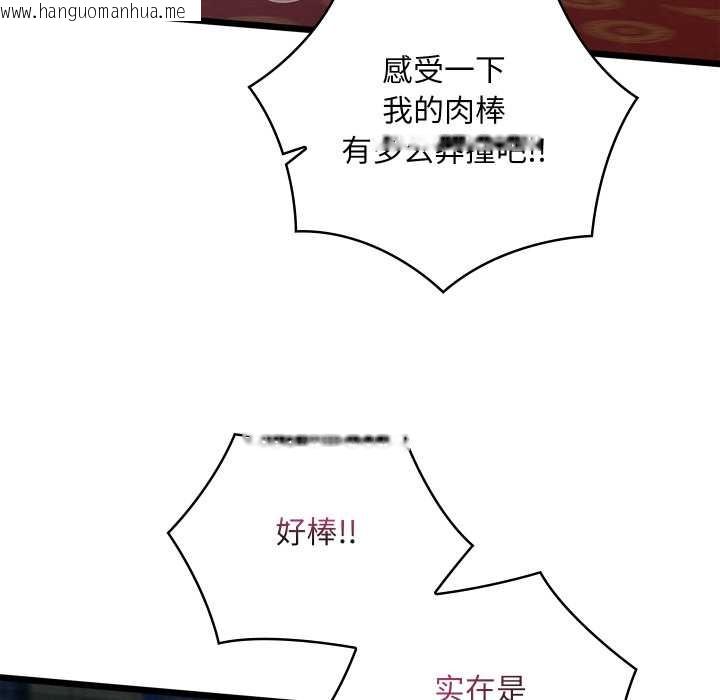 韩国漫画亲密宝鉴韩漫_亲密宝鉴-第44话在线免费阅读-韩国漫画-第51张图片