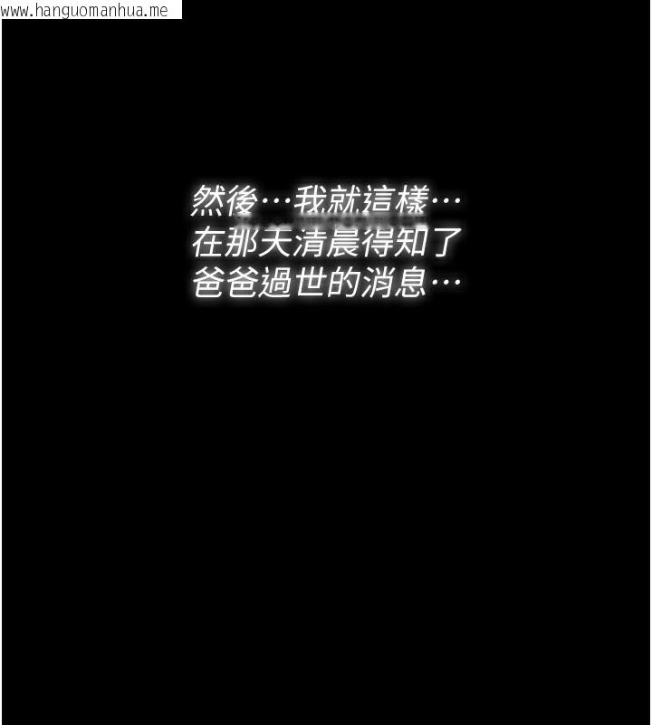 韩国漫画守护妳韩漫_守护妳-第3话-闯入亲妈外遇现场在线免费阅读-韩国漫画-第188张图片