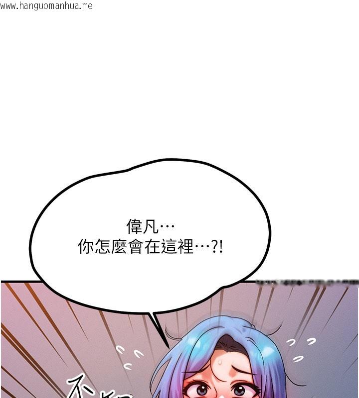 韩国漫画等价交换人生韩漫_等价交换人生-第36话-要不要…留下来过夜?在线免费阅读-韩国漫画-第41张图片