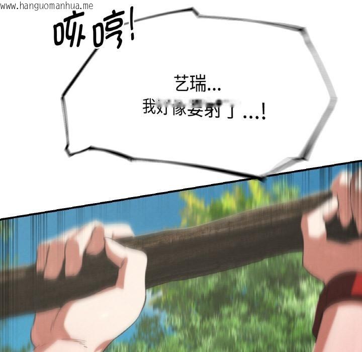 韩国漫画危险同学会韩漫_危险同学会-第91话在线免费阅读-韩国漫画-第97张图片