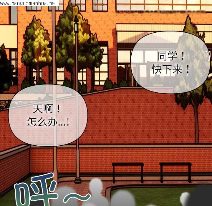 韩国漫画偿不尽的债韩漫_偿不尽的债-第2话在线免费阅读-韩国漫画-第145张图片