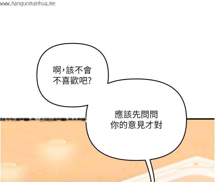 韩国漫画玩转学姐韩漫_玩转学姐-第85话-一起去看色情电影吧!在线免费阅读-韩国漫画-第125张图片