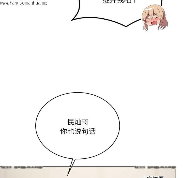 韩国漫画我靠升级逆袭成为大师韩漫_我靠升级逆袭成为大师-第69话在线免费阅读-韩国漫画-第110张图片