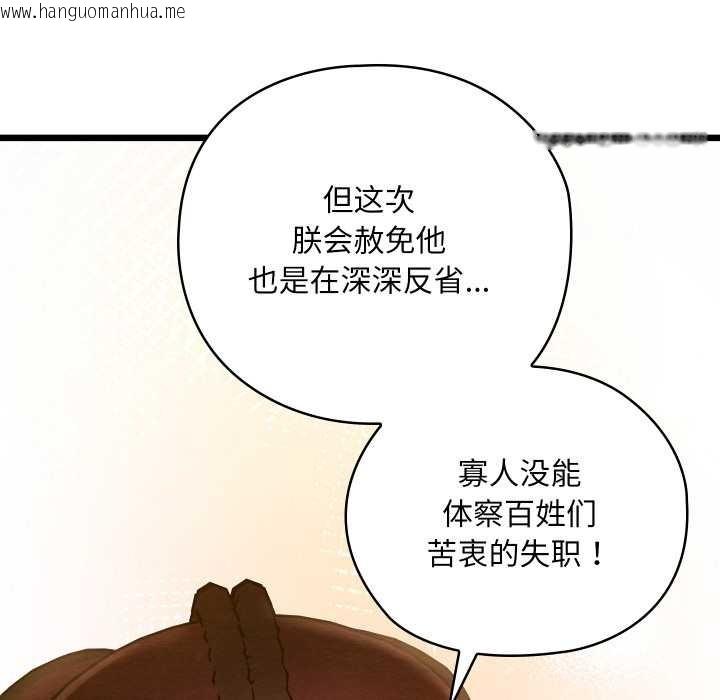 韩国漫画亲密宝鉴韩漫_亲密宝鉴-第44话在线免费阅读-韩国漫画-第108张图片