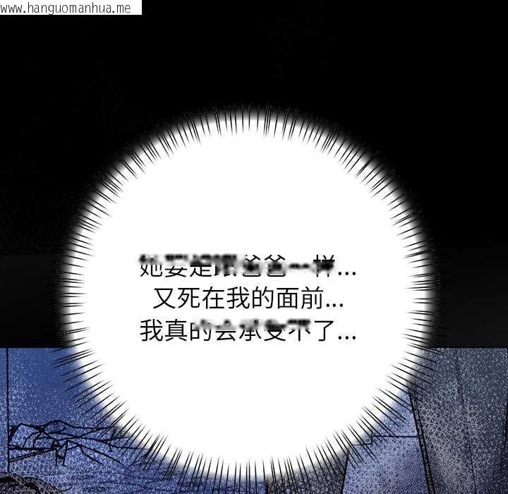 韩国漫画偿不尽的债韩漫_偿不尽的债-第2话在线免费阅读-韩国漫画-第165张图片