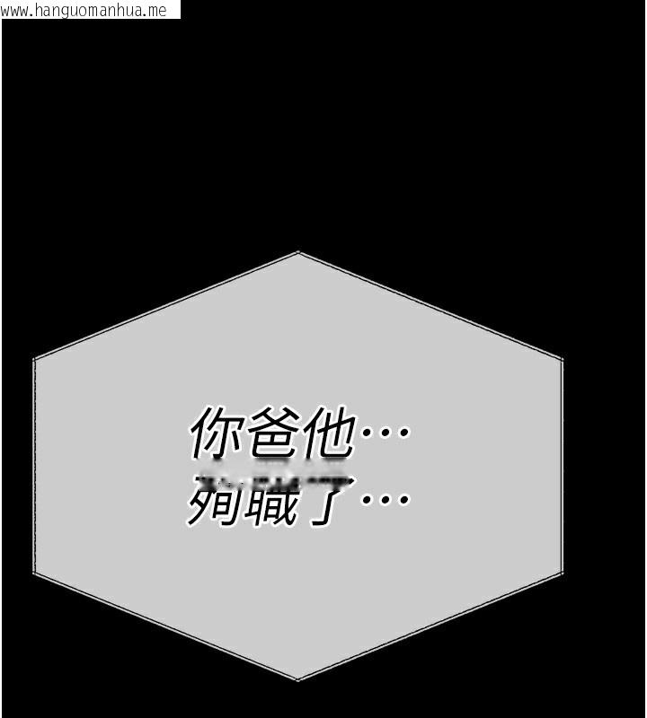 韩国漫画守护妳韩漫_守护妳-第3话-闯入亲妈外遇现场在线免费阅读-韩国漫画-第189张图片