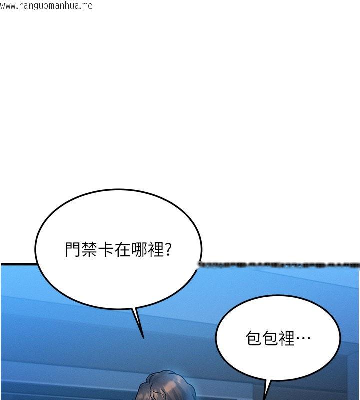 韩国漫画等价交换人生韩漫_等价交换人生-第36话-要不要…留下来过夜?在线免费阅读-韩国漫画-第10张图片