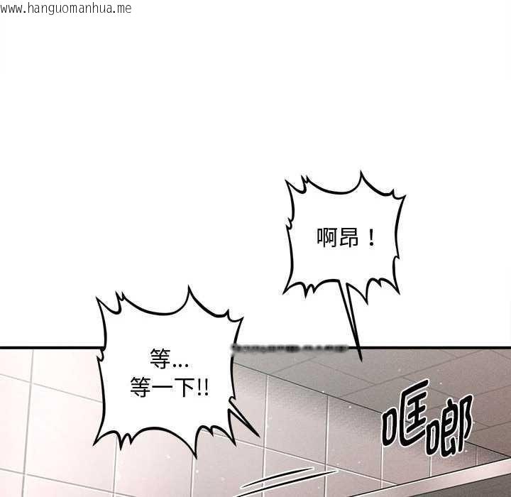 韩国漫画会长家的小儿子韩漫_会长家的小儿子-第39话在线免费阅读-韩国漫画-第36张图片