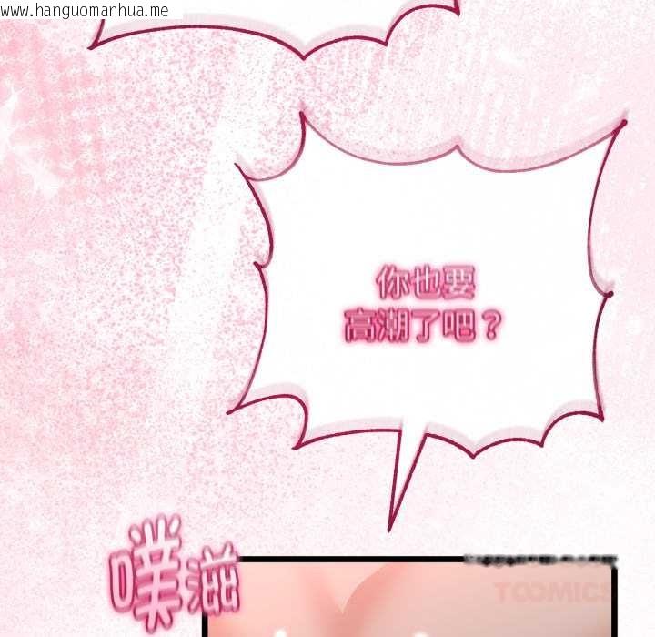 韩国漫画与初恋的意外同居韩漫_与初恋的意外同居-第40话在线免费阅读-韩国漫画-第63张图片