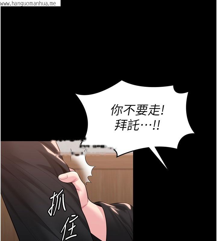 韩国漫画守护妳韩漫_守护妳-第6话-一夕直达堕落深渊在线免费阅读-韩国漫画-第36张图片