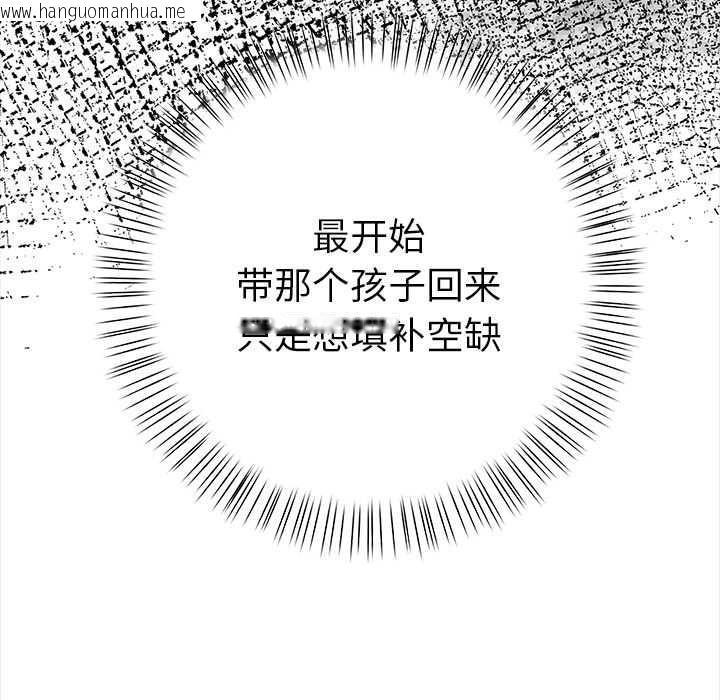 韩国漫画偿不尽的债韩漫_偿不尽的债-第3话在线免费阅读-韩国漫画-第102张图片