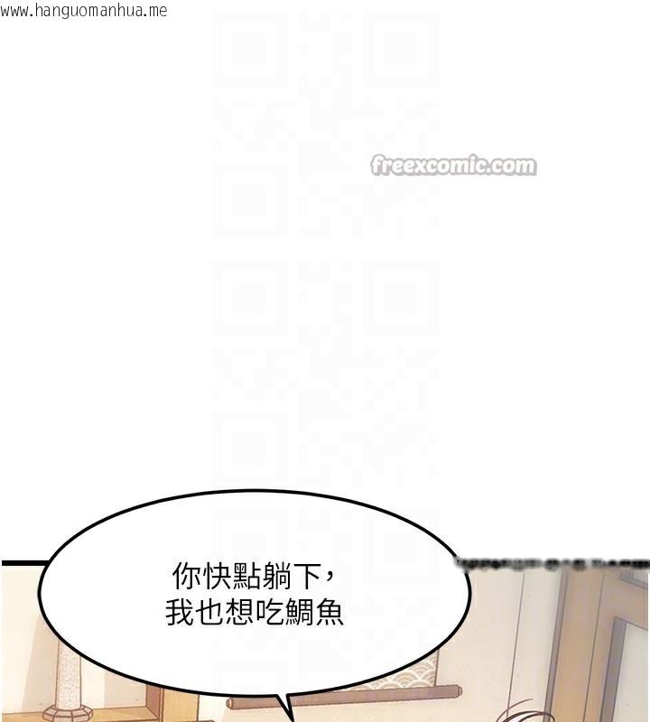 韩国漫画特色新视界韩漫_特色新视界-第13话-初尝人体盛在线免费阅读-韩国漫画-第126张图片