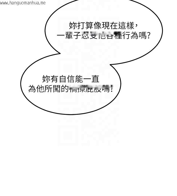 韩国漫画熟女交换计划韩漫_熟女交换计划-第44话-自己对儿子张开小穴在线免费阅读-韩国漫画-第111张图片