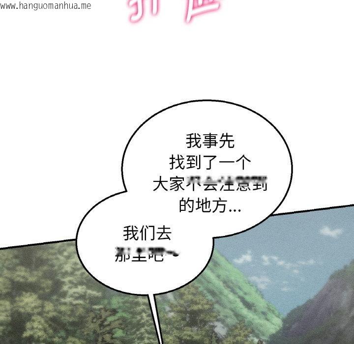 韩国漫画危险同学会韩漫_危险同学会-第91话在线免费阅读-韩国漫画-第9张图片