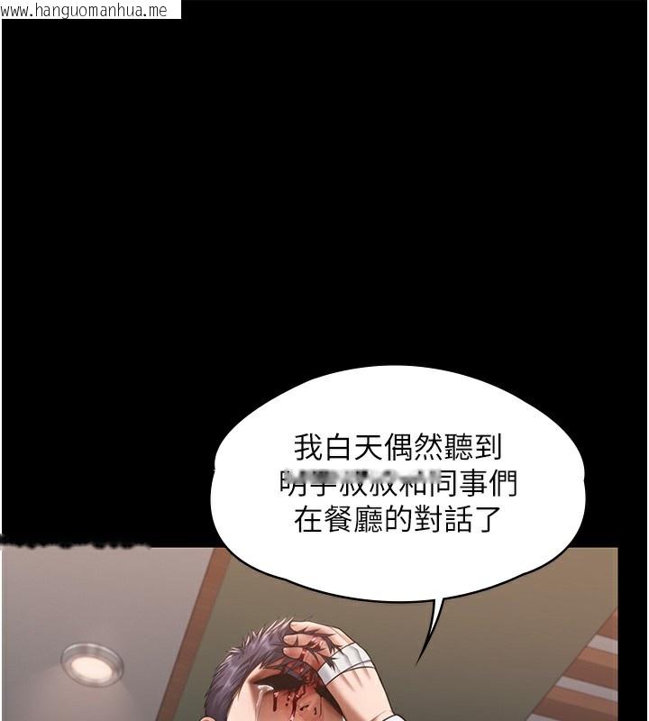 韩国漫画守护妳韩漫_守护妳-第6话-一夕直达堕落深渊在线免费阅读-韩国漫画-第1张图片