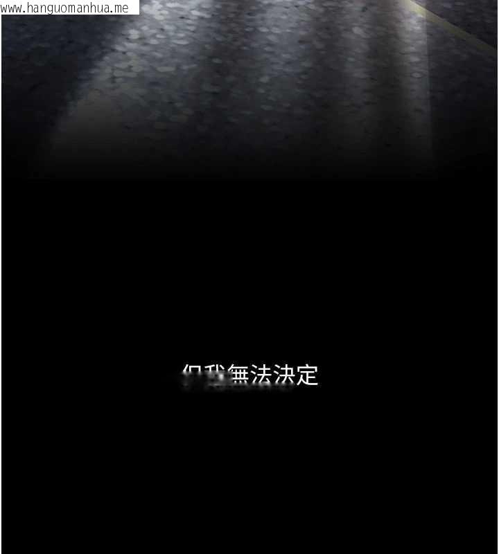 韩国漫画复仇母女丼韩漫_复仇母女丼-第126话-雨夜中互相取暖在线免费阅读-韩国漫画-第172张图片