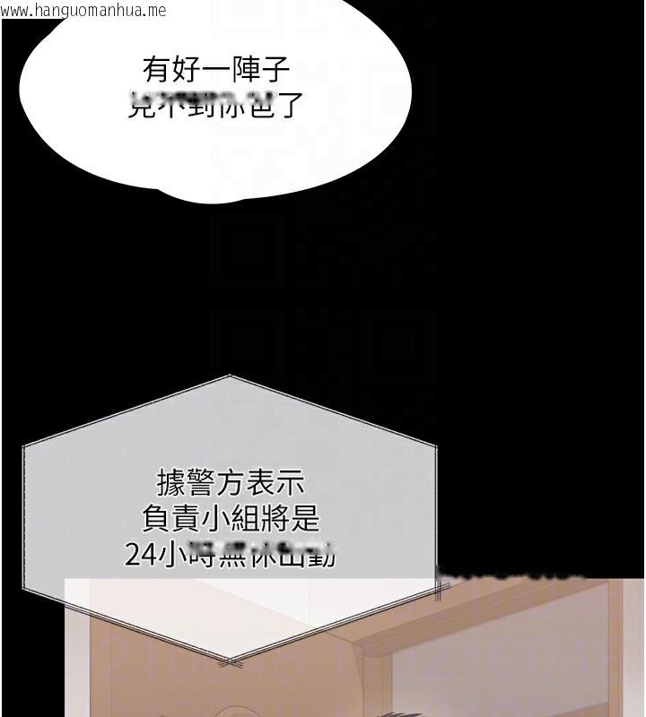 韩国漫画守护妳韩漫_守护妳-第3话-闯入亲妈外遇现场在线免费阅读-韩国漫画-第99张图片