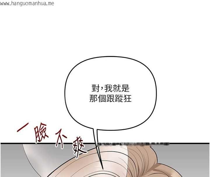 韩国漫画玩转学姐韩漫_玩转学姐-第85话-一起去看色情电影吧!在线免费阅读-韩国漫画-第4张图片