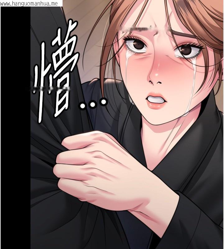 韩国漫画守护妳韩漫_守护妳-第6话-一夕直达堕落深渊在线免费阅读-韩国漫画-第52张图片