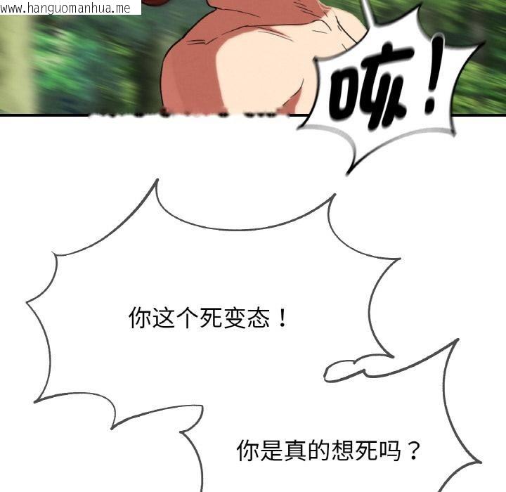 韩国漫画危险同学会韩漫_危险同学会-第91话在线免费阅读-韩国漫画-第181张图片