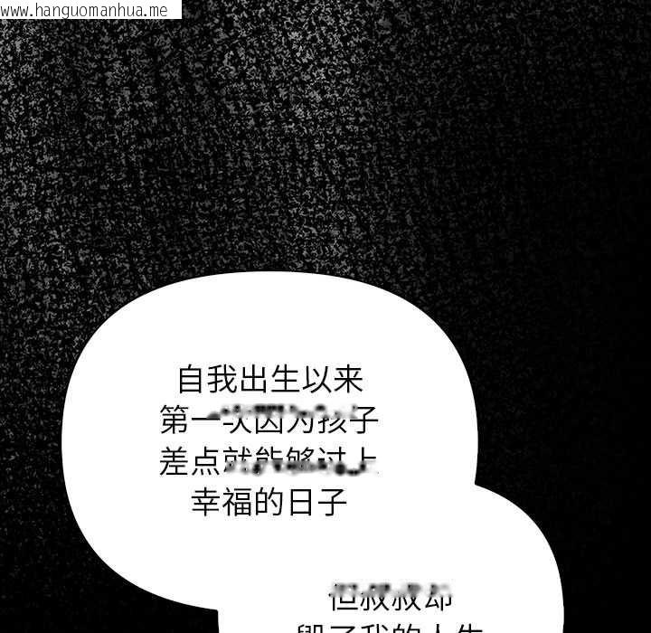 韩国漫画偿不尽的债韩漫_偿不尽的债-第3话在线免费阅读-韩国漫画-第92张图片