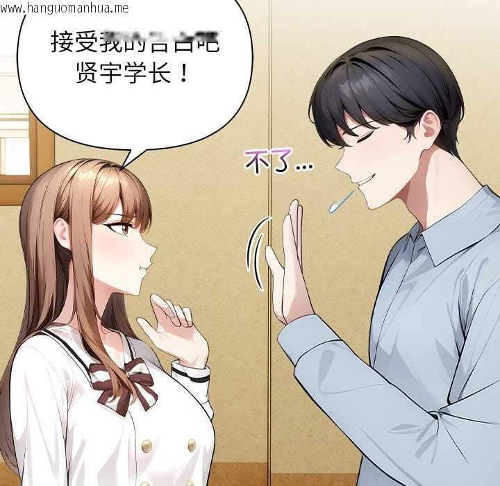 韩国漫画偿不尽的债韩漫_偿不尽的债-第2话在线免费阅读-韩国漫画-第103张图片