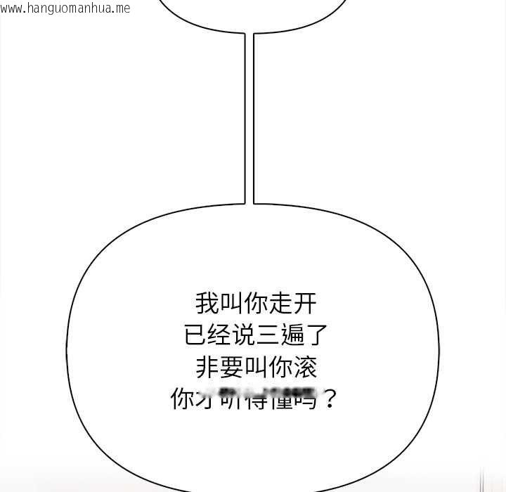 韩国漫画偿不尽的债韩漫_偿不尽的债-第1话在线免费阅读-韩国漫画-第74张图片