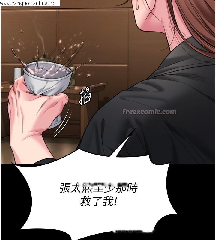 韩国漫画守护妳韩漫_守护妳-第6话-一夕直达堕落深渊在线免费阅读-韩国漫画-第112张图片