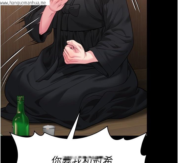 韩国漫画守护妳韩漫_守护妳-第6话-一夕直达堕落深渊在线免费阅读-韩国漫画-第148张图片