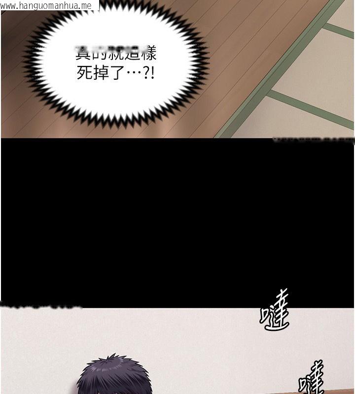 韩国漫画守护妳韩漫_守护妳-第4话-母亲不为人知的秘密在线免费阅读-韩国漫画-第135张图片